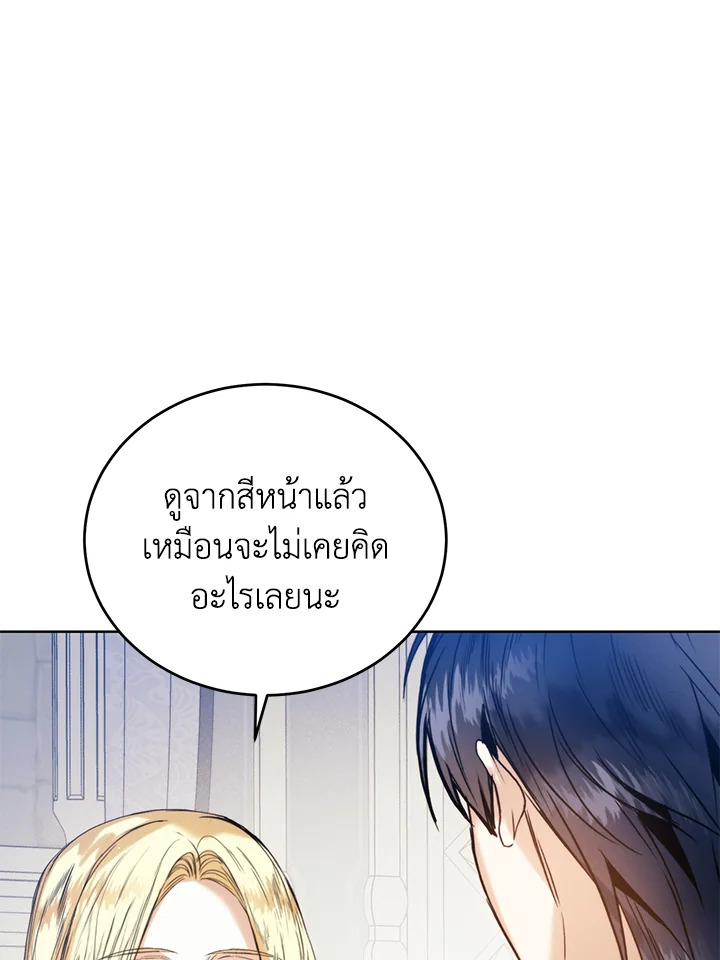 อ่านมังงะ Royal Marriage ตอนที่ 58/42.jpg