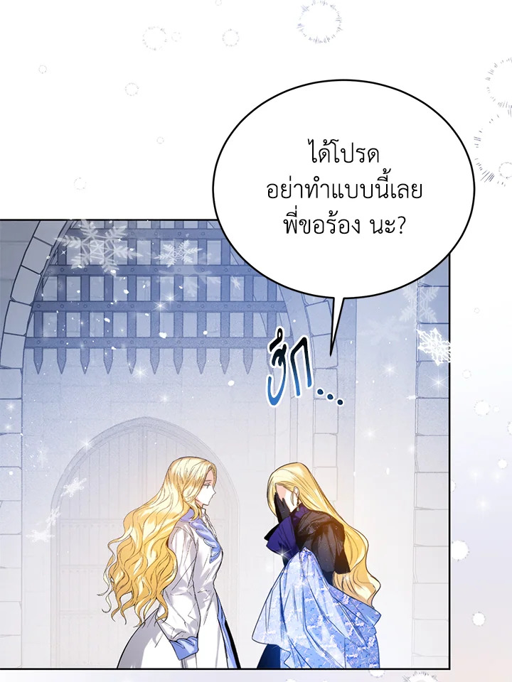 อ่านมังงะ Royal Marriage ตอนที่ 21/42.jpg