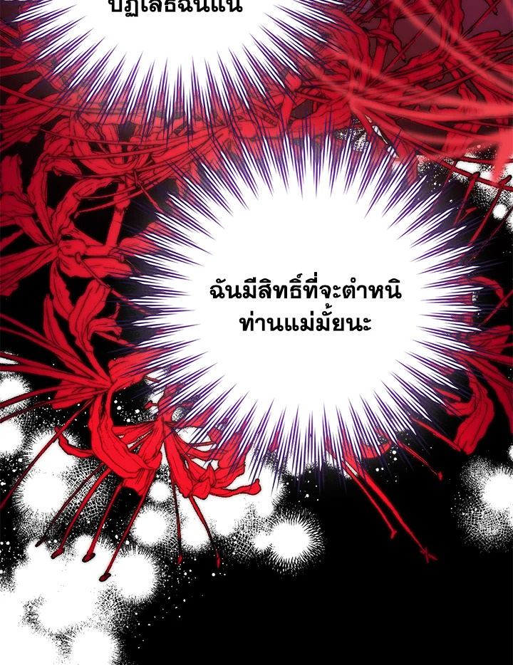 อ่านมังงะ Royal Marriage ตอนที่ 14/42.jpg