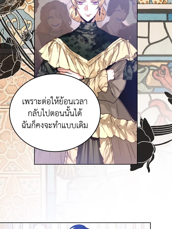 อ่านมังงะ Royal Marriage ตอนที่ 19/42.jpg