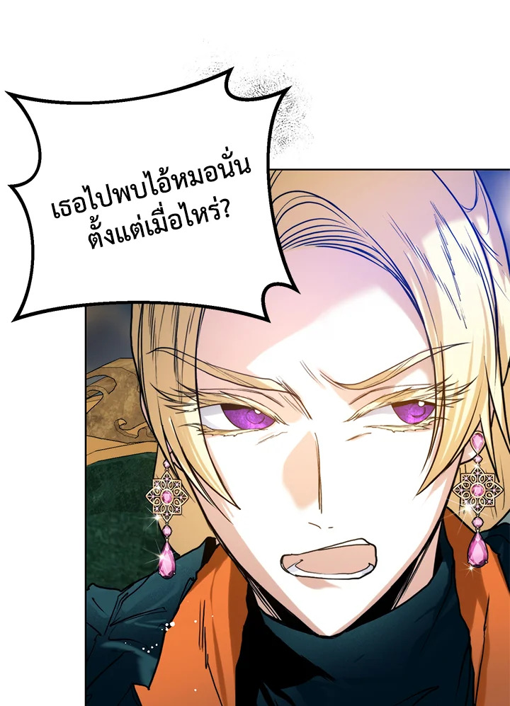 อ่านมังงะ Royal Marriage ตอนที่ 15/42.jpg