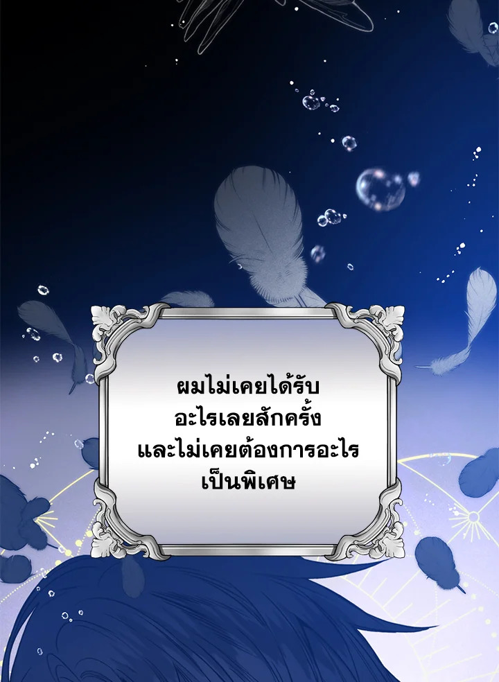 อ่านมังงะ Royal Marriage ตอนที่ 31/43.jpg