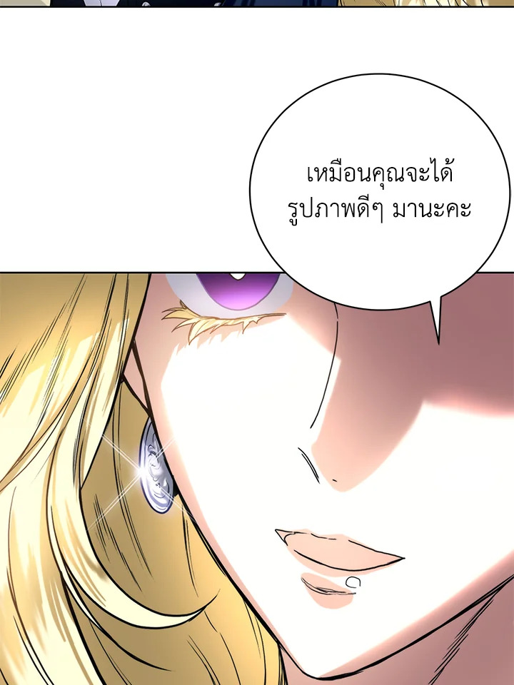 อ่านมังงะ Royal Marriage ตอนที่ 10/43.jpg