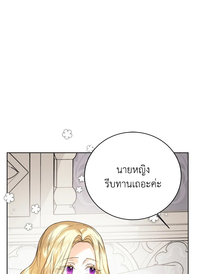 อ่านมังงะ Royal Marriage ตอนที่ 67/43.jpg