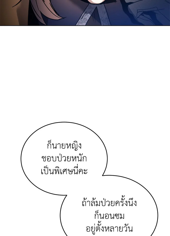 อ่านมังงะ Royal Marriage ตอนที่ 44/43.jpg