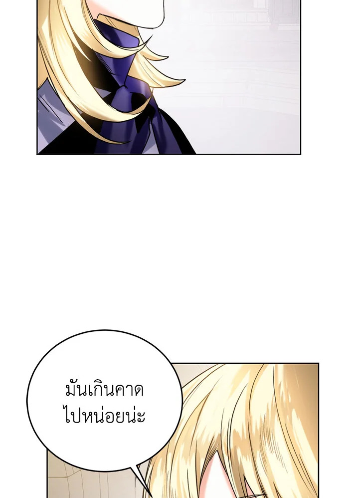 อ่านมังงะ Royal Marriage ตอนที่ 55/43.jpg