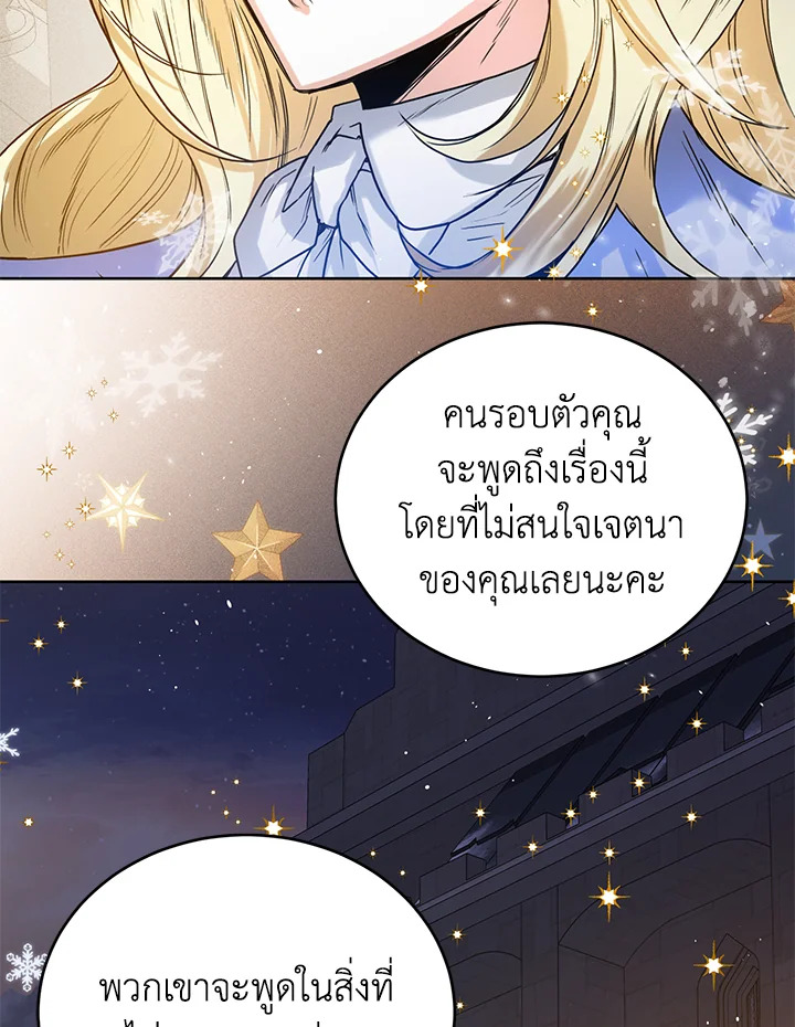 อ่านมังงะ Royal Marriage ตอนที่ 22/43.jpg