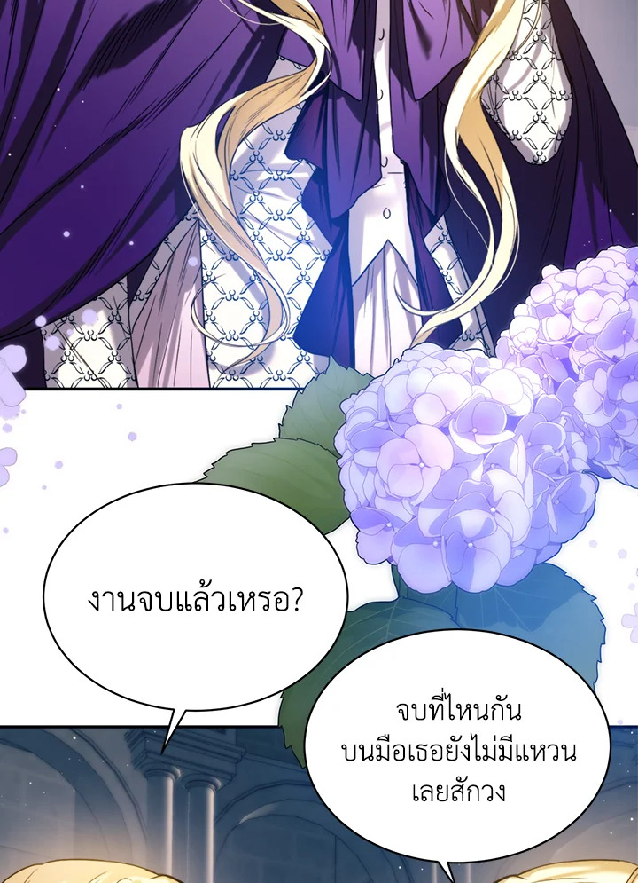 อ่านมังงะ Royal Marriage ตอนที่ 2/43.jpg