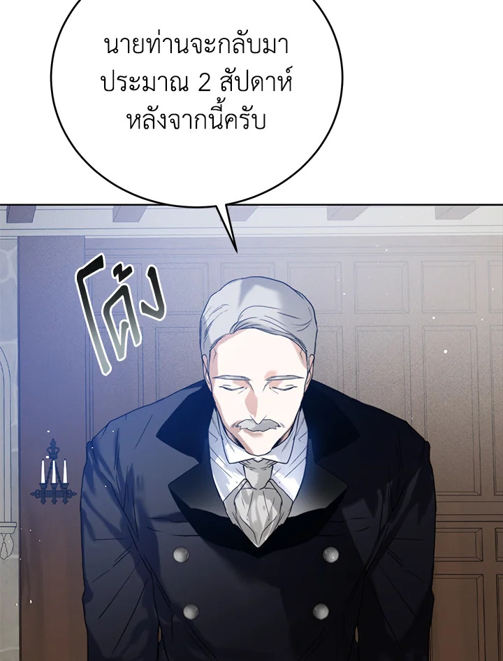 อ่านมังงะ Royal Marriage ตอนที่ 27/43.jpg