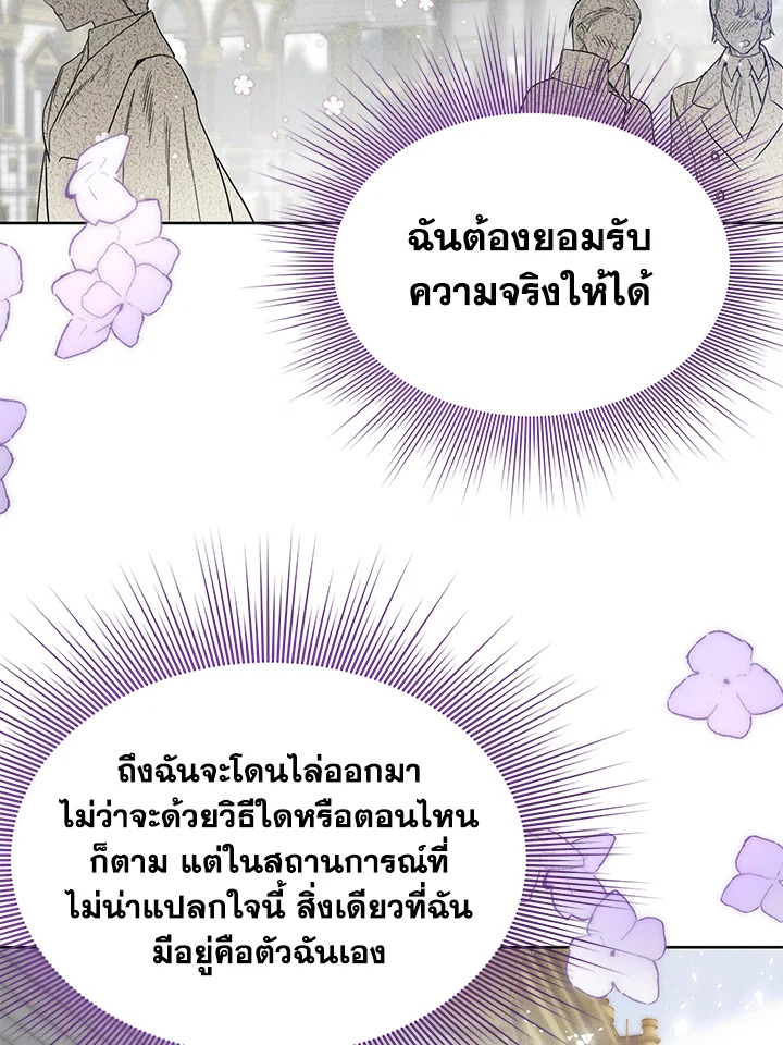 อ่านมังงะ Royal Marriage ตอนที่ 8/43.jpg