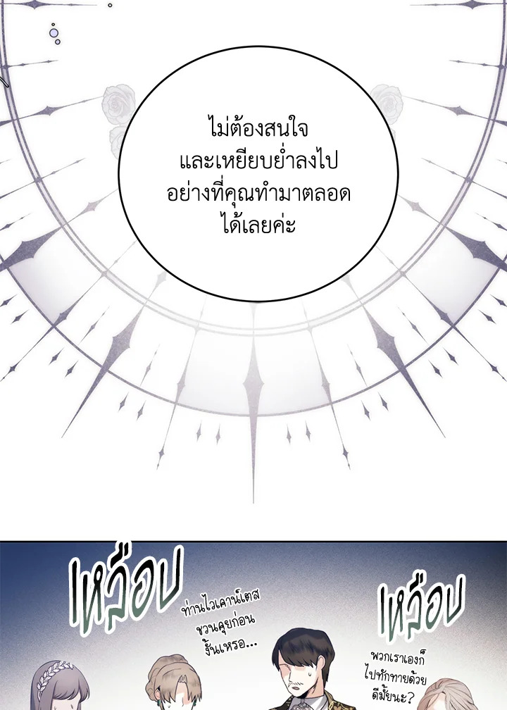 อ่านมังงะ Royal Marriage ตอนที่ 64/43.jpg