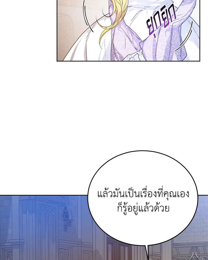 อ่านมังงะ Royal Marriage ตอนที่ 24/43.jpg