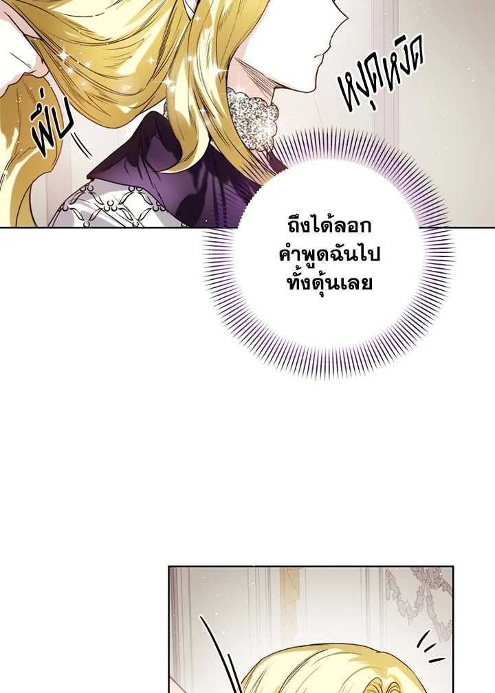 อ่านมังงะ Royal Marriage ตอนที่ 3/43.jpg