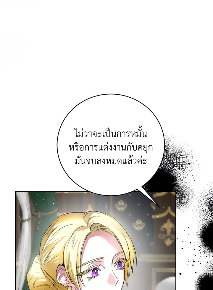 อ่านมังงะ Royal Marriage ตอนที่ 6/43.jpg