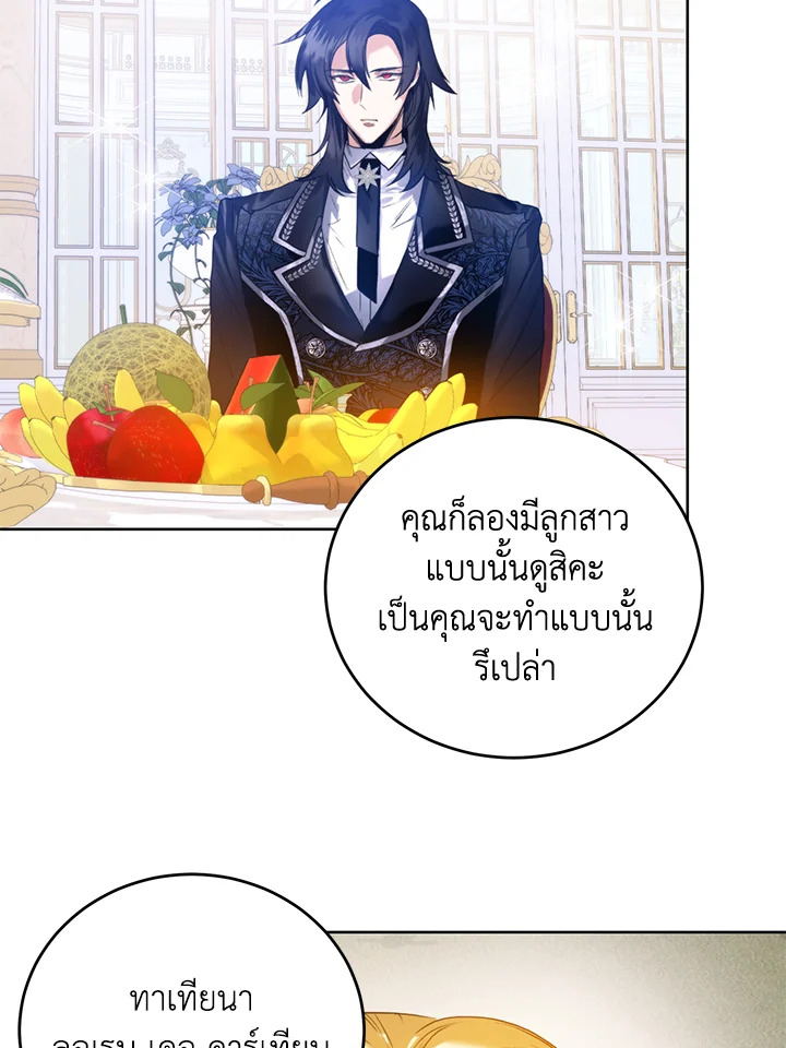 อ่านมังงะ Royal Marriage ตอนที่ 19/43.jpg