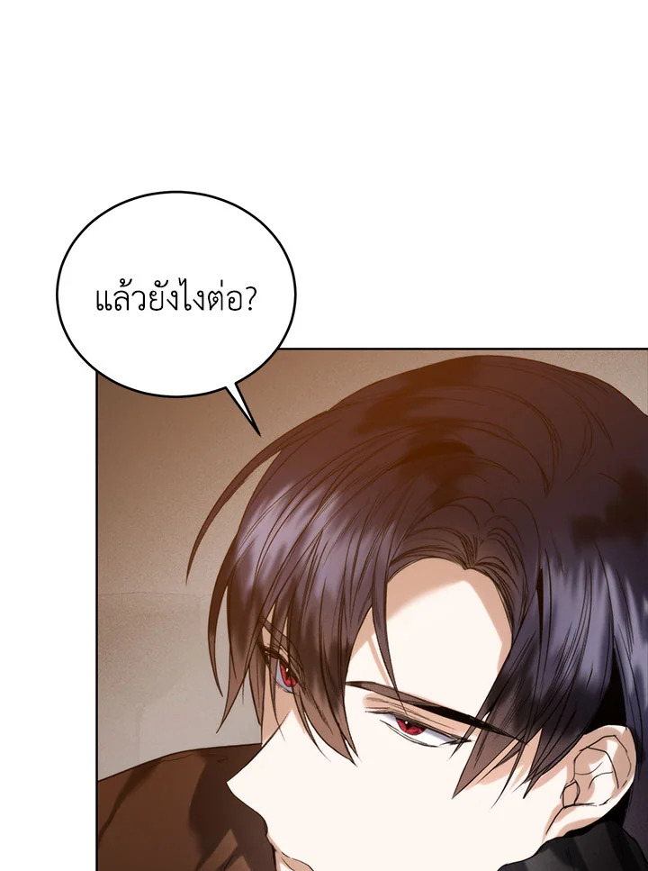 อ่านมังงะ Royal Marriage ตอนที่ 48/43.jpg