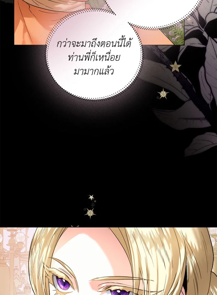 อ่านมังงะ Royal Marriage ตอนที่ 56/43.jpg