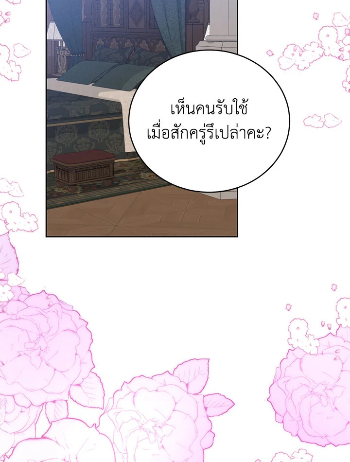 อ่านมังงะ Royal Marriage ตอนที่ 50/43.jpg