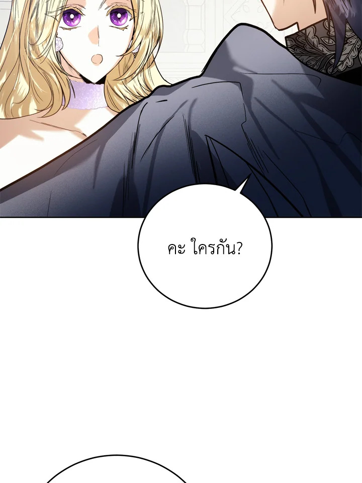 อ่านมังงะ Royal Marriage ตอนที่ 58/43.jpg