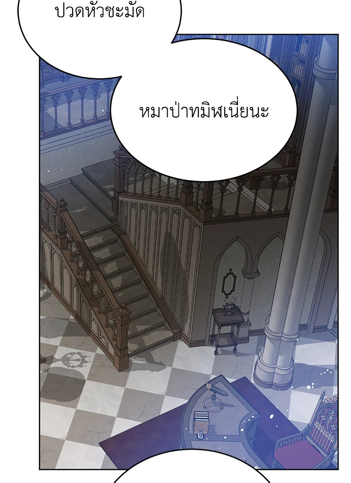 อ่านมังงะ Royal Marriage ตอนที่ 25/43.jpg