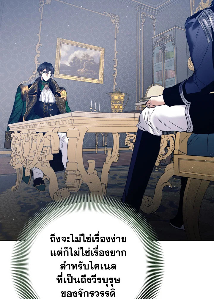 อ่านมังงะ Royal Marriage ตอนที่ 41/43.jpg