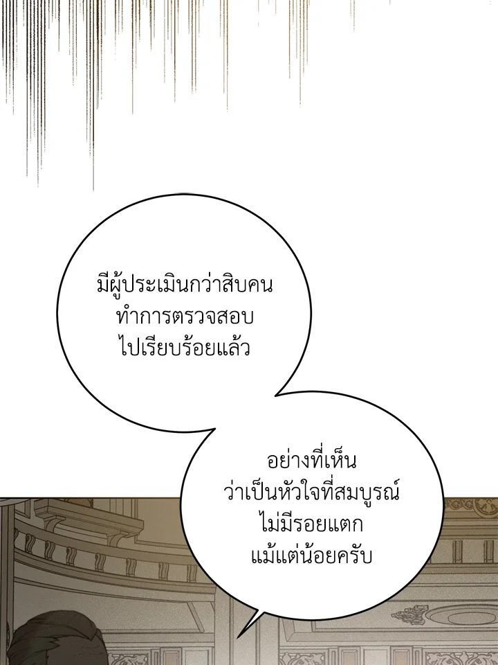 อ่านมังงะ Royal Marriage ตอนที่ 59/43.jpg