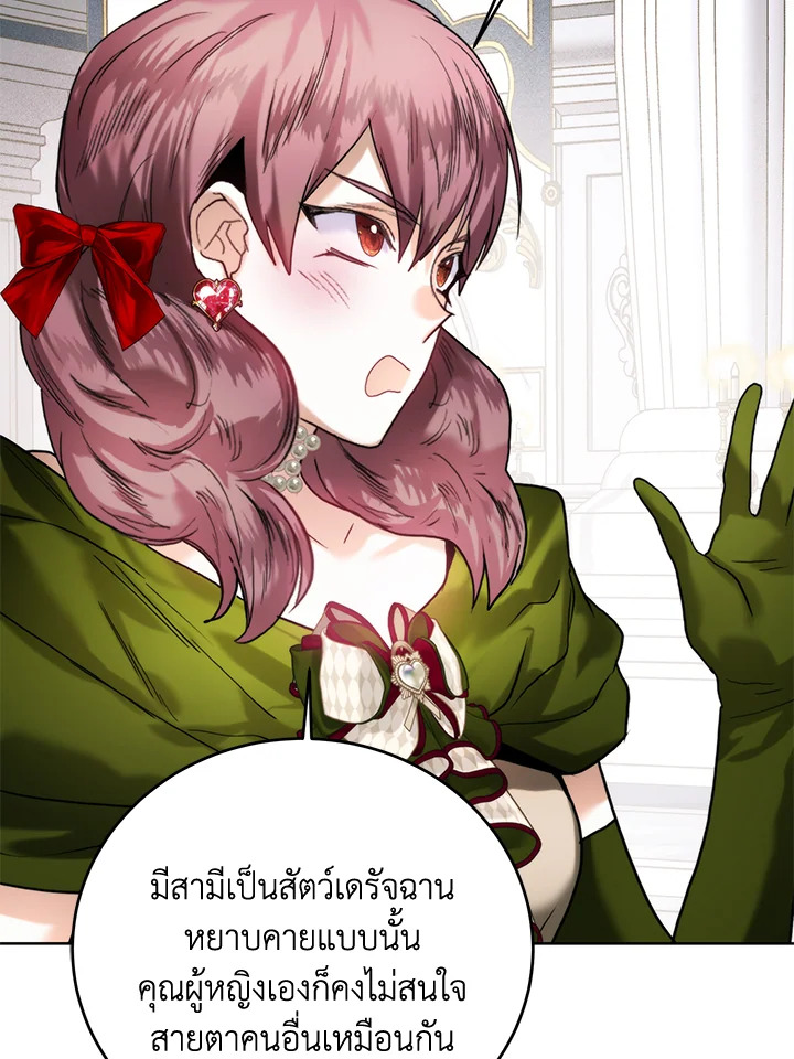 อ่านมังงะ Royal Marriage ตอนที่ 66/43.jpg