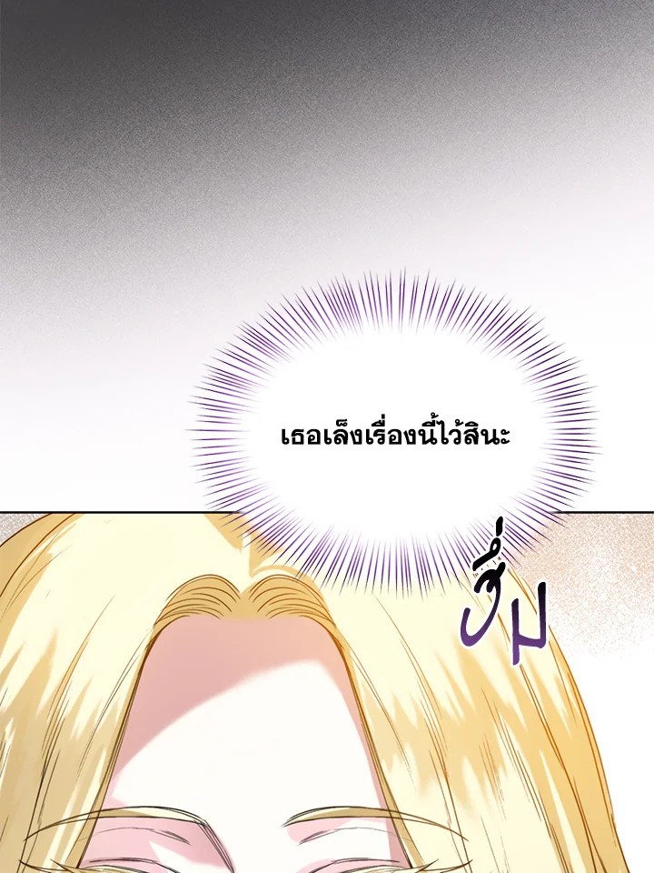 อ่านมังงะ Royal Marriage ตอนที่ 4/43.jpg