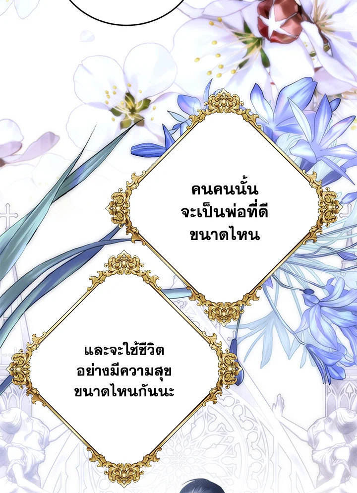 อ่านมังงะ Royal Marriage ตอนที่ 70/43.jpg