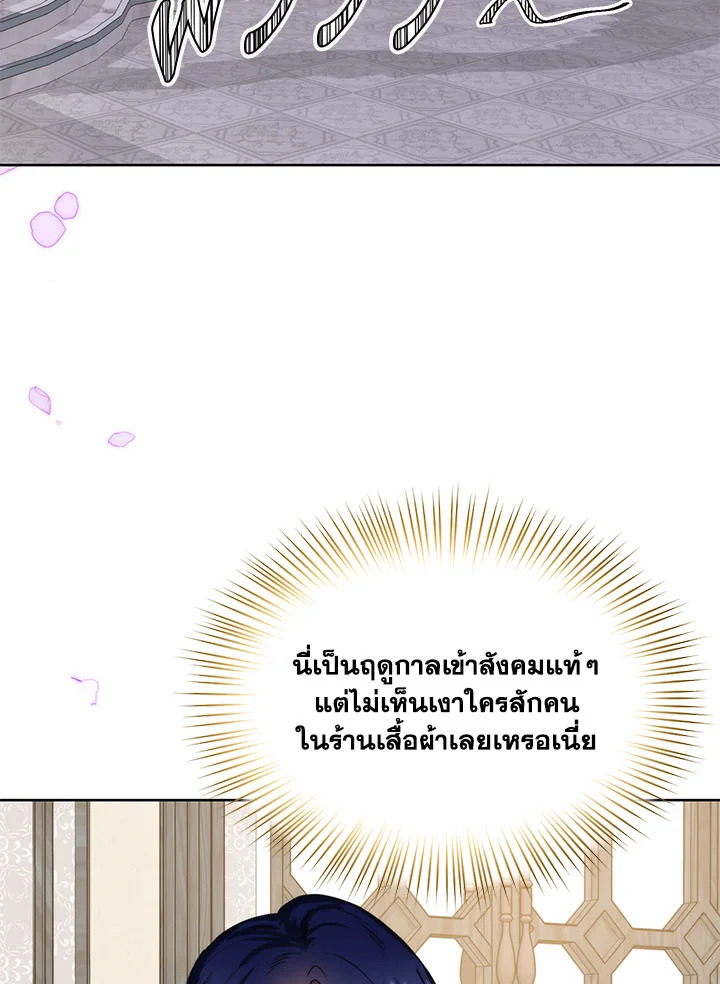 อ่านมังงะ Royal Marriage ตอนที่ 52/43.jpg