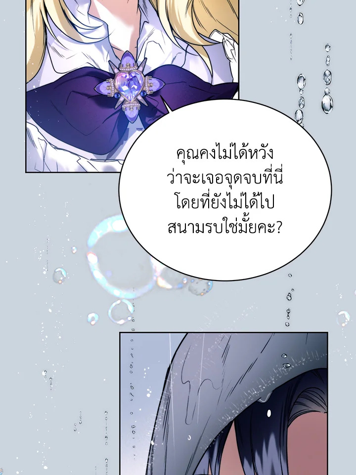 อ่านมังงะ Royal Marriage ตอนที่ 10/4.jpg