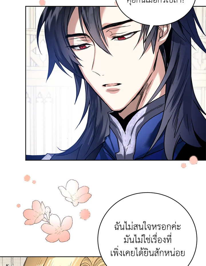 อ่านมังงะ Royal Marriage ตอนที่ 16/44.jpg