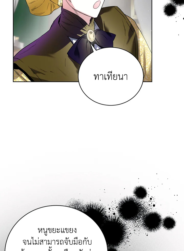 อ่านมังงะ Royal Marriage ตอนที่ 6/44.jpg