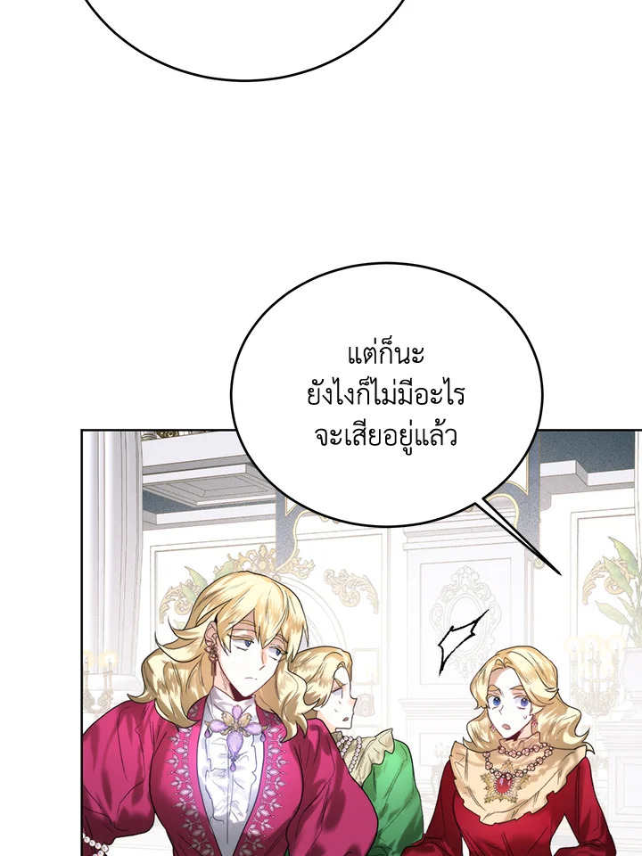 อ่านมังงะ Royal Marriage ตอนที่ 66/44.jpg