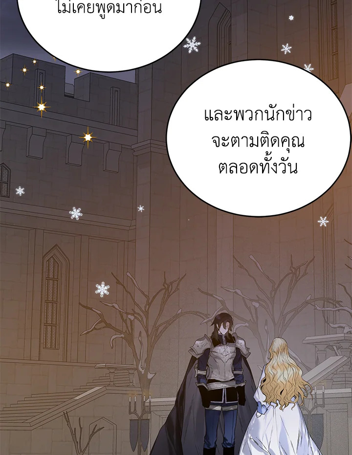 อ่านมังงะ Royal Marriage ตอนที่ 22/44.jpg