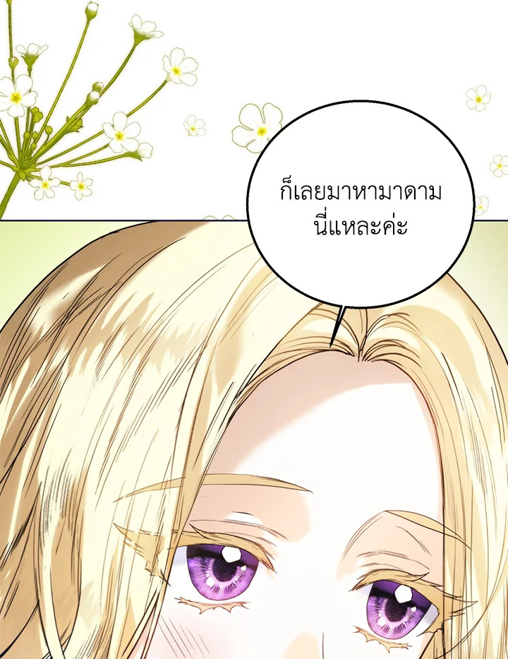 อ่านมังงะ Royal Marriage ตอนที่ 69/44.jpg