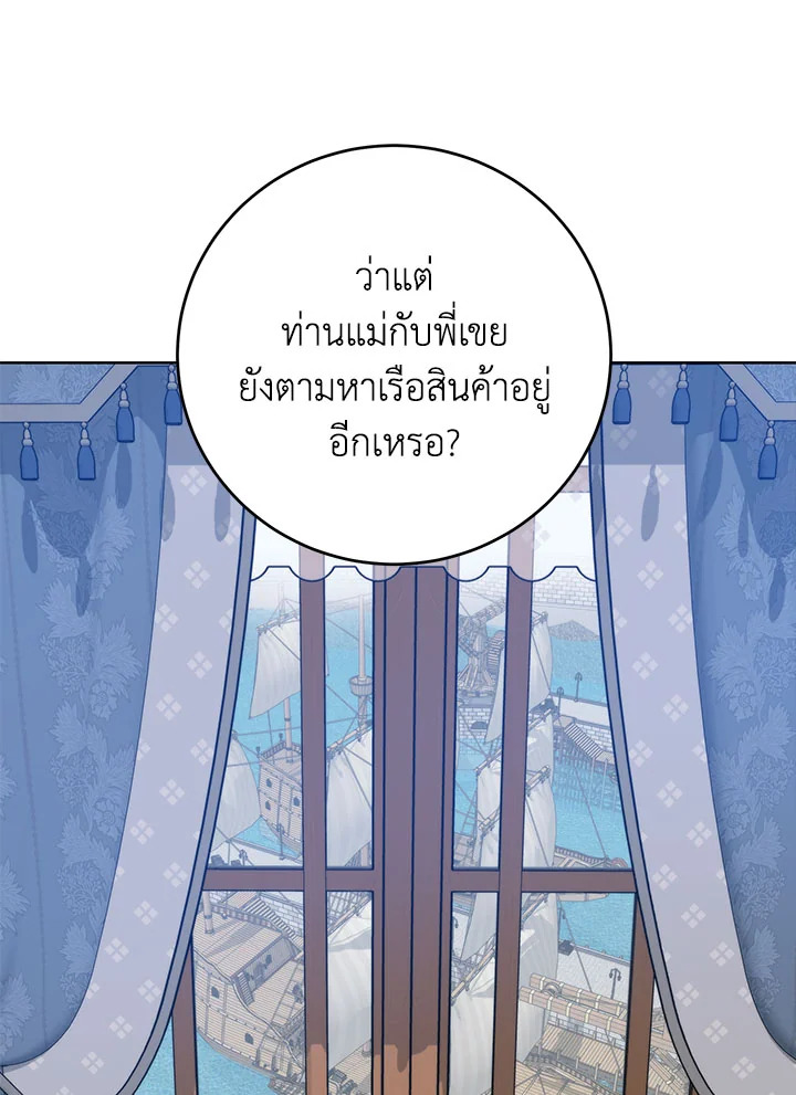 อ่านมังงะ Royal Marriage ตอนที่ 51/44.jpg