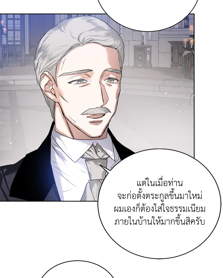 อ่านมังงะ Royal Marriage ตอนที่ 18/44.jpg