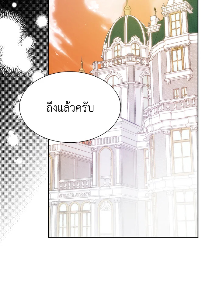 อ่านมังงะ Royal Marriage ตอนที่ 14/44.jpg