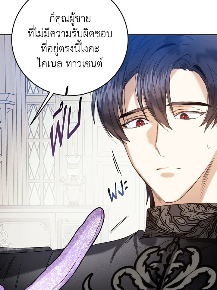 อ่านมังงะ Royal Marriage ตอนที่ 58/44.jpg