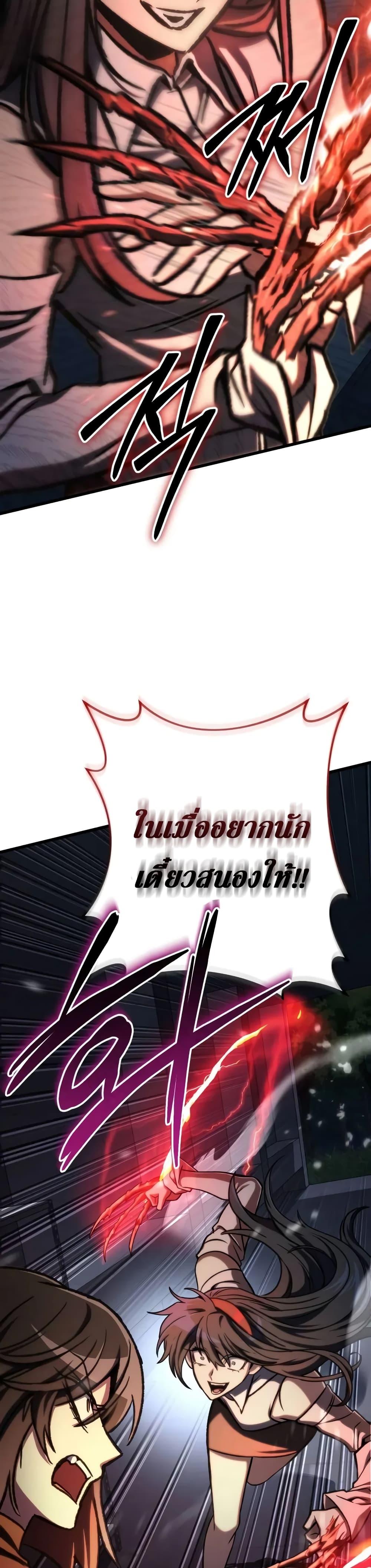 อ่านมังงะ The Genius Assassin Who Takes it All ตอนที่ 52/44.jpg