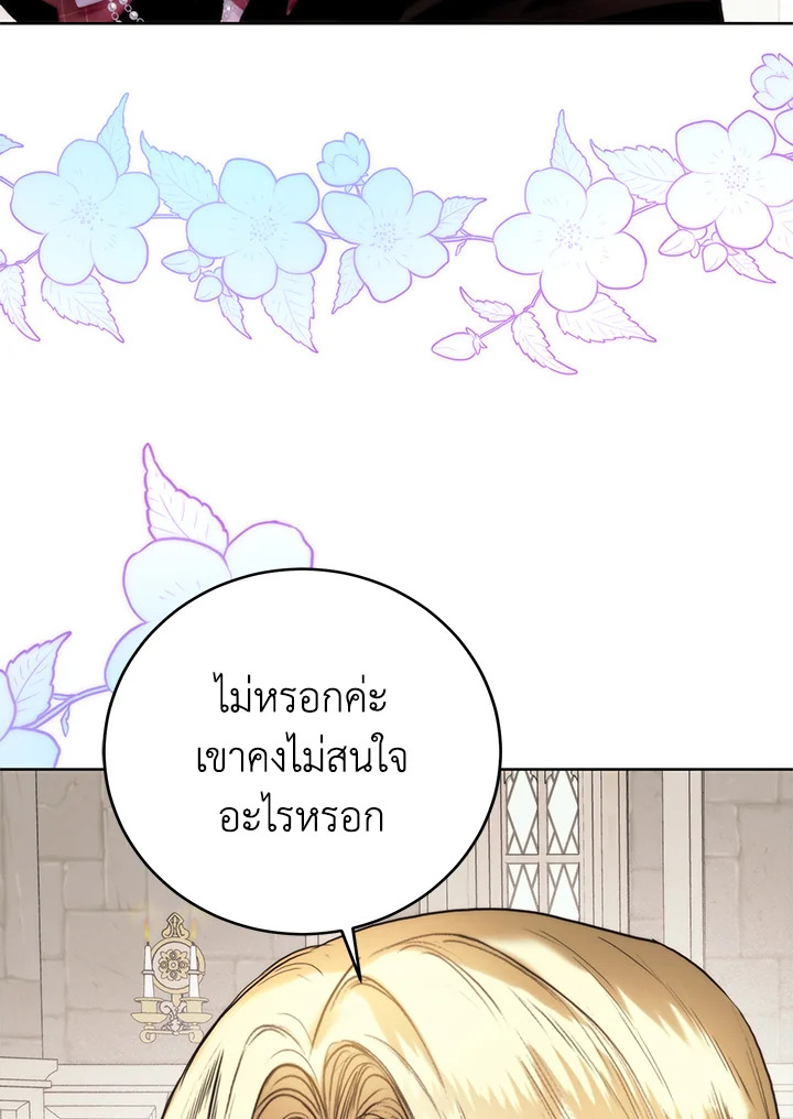 อ่านมังงะ Royal Marriage ตอนที่ 57/44.jpg