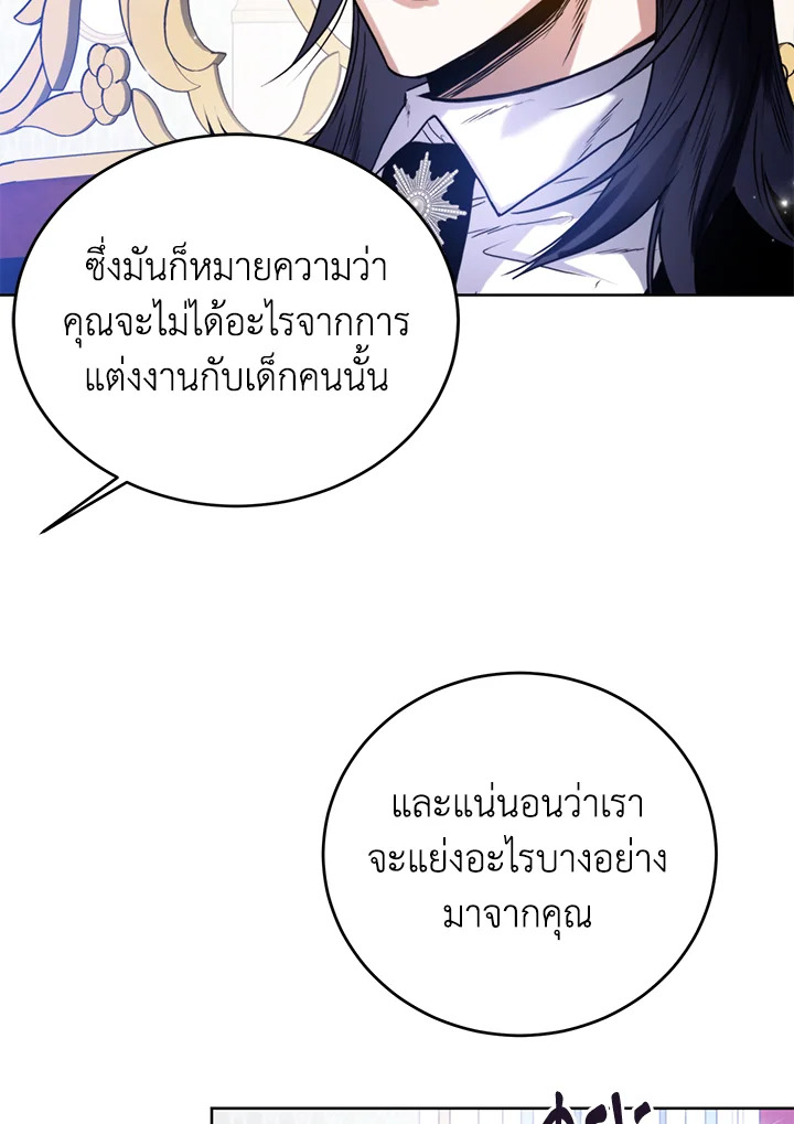 อ่านมังงะ Royal Marriage ตอนที่ 19/4.jpg