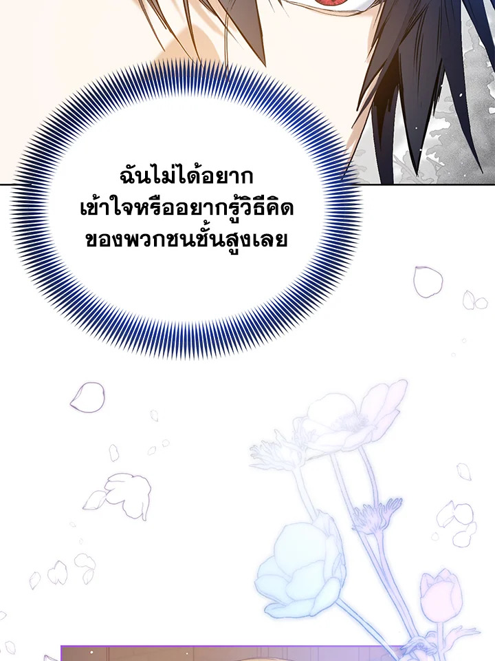 อ่านมังงะ Royal Marriage ตอนที่ 26/44.jpg