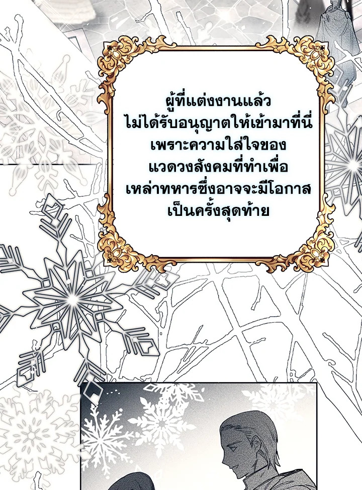 อ่านมังงะ Royal Marriage ตอนที่ 9/44.jpg