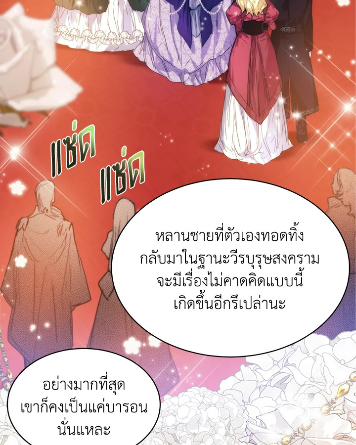 อ่านมังงะ Royal Marriage ตอนที่ 13/44.jpg