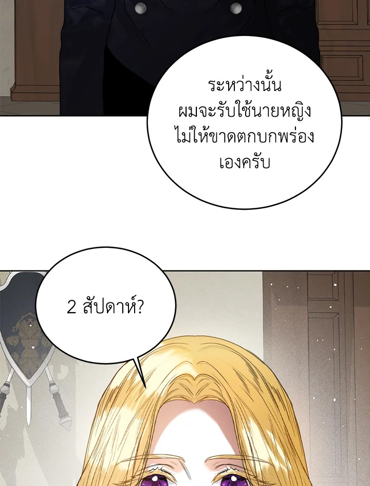 อ่านมังงะ Royal Marriage ตอนที่ 27/44.jpg