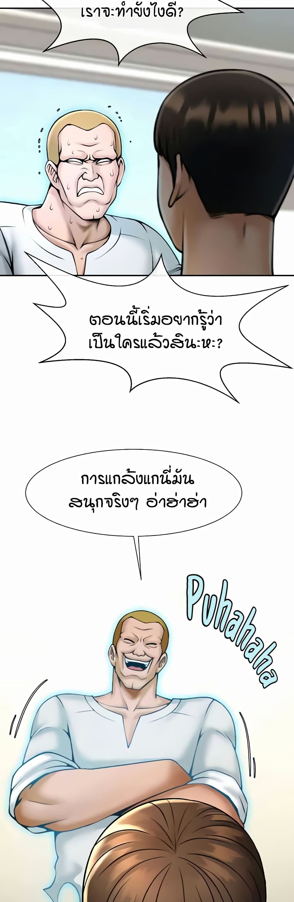 อ่านมังงะ The Cheat Code Hitter Fucks Them All ตอนที่ 48/44.jpg