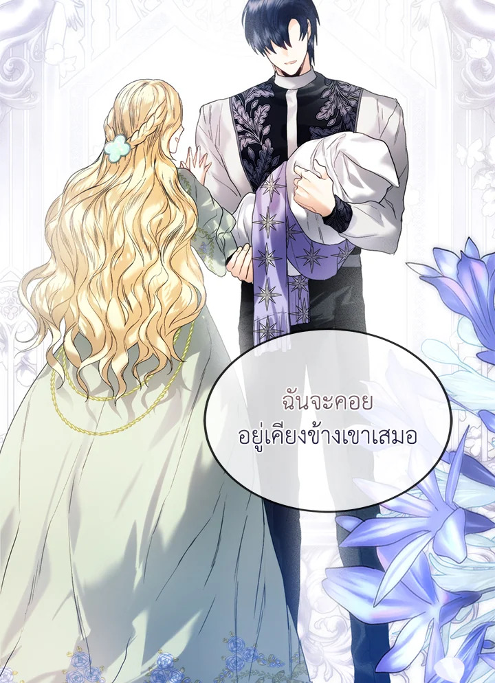 อ่านมังงะ Royal Marriage ตอนที่ 70/44.jpg