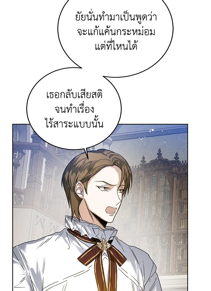 อ่านมังงะ Royal Marriage ตอนที่ 25/44.jpg